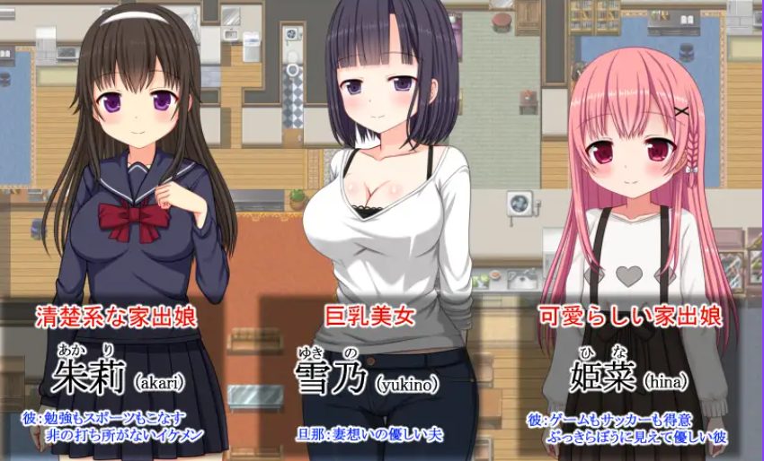 【PC/AI汉化/探索/RPG游戏/490M】NTR公寓～欢迎有伴侣的人士 （NTR荘～パートナーが居る方歓迎します）AI汉化版+探索RPG游戏+490M