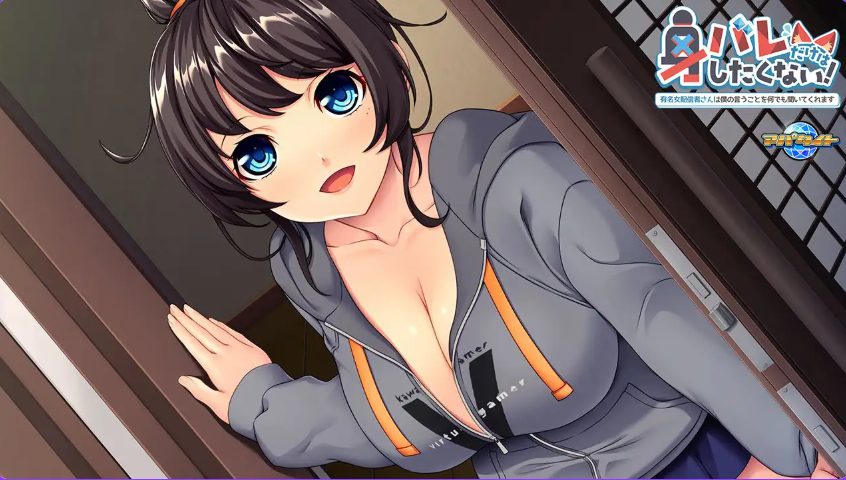 【PC/AI汉化/日式/ADV游戏/480M】 绝对不想暴露真实身份！ （身バレだけはしたくない！）AI汉化版+全CG存档+日式ADV游戏+480M