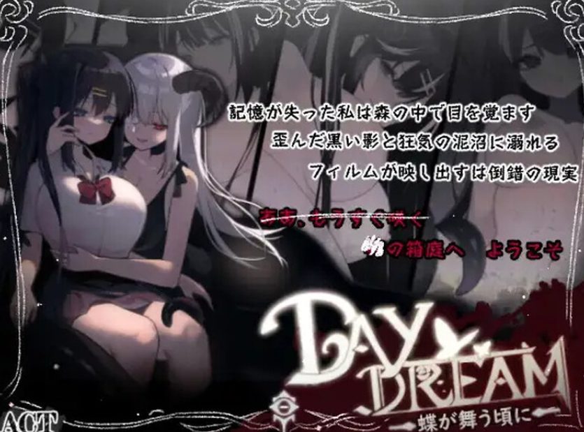 【PC/官中/日式/ACT游戏/500M】白日梦:蝴蝶飞舞 ～（Daydream～蝶が舞う頃に） Ver2.04HFX5 官方中文版+日式ACT游戏+500M