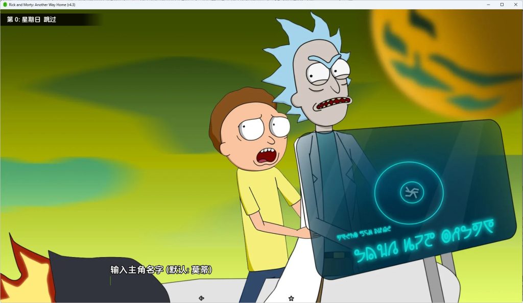 【PC/安卓/AI汉化/欧美/SLG游戏/2.41G】瑞克和莫蒂：回家的路 r4.3 AI汉化版+PC+安卓+欧美SLG游戏+2.41G