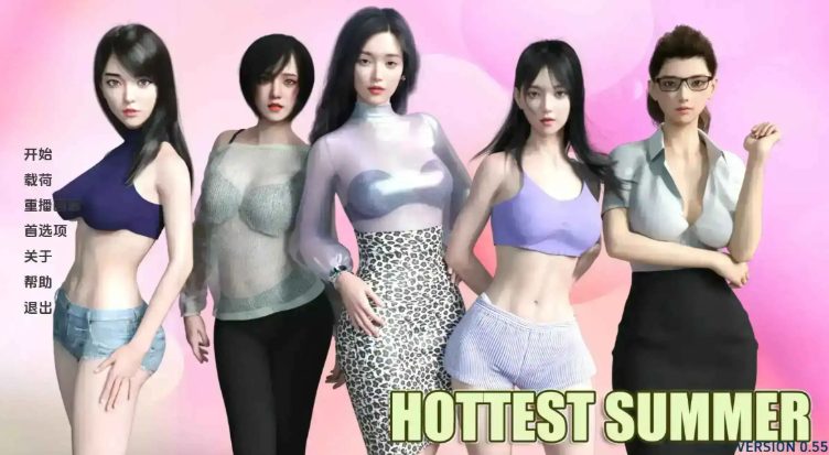 【PC/安卓/汉化版/SLG游戏/1.90G】最热的夏天(Hottest Summer) Ver0.8 汉化版+PC+安卓+动态SLG游戏+1.90G