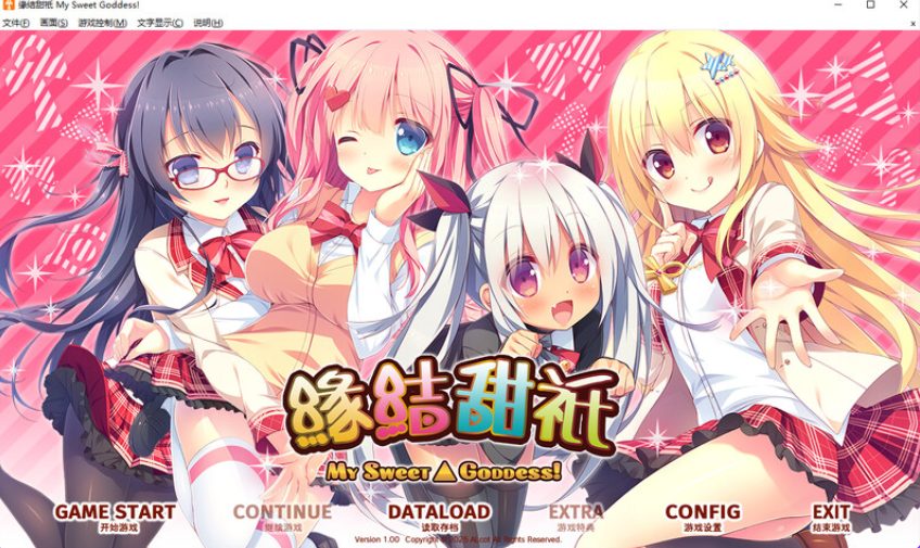 【PC/官中/日式/后宫/ADV游戏/3.70G】 缘结甜祇 （Yomegami: My Sweet Goddess!） 官中步兵版+全CG存档+日式后宫ADV游戏+3.70G