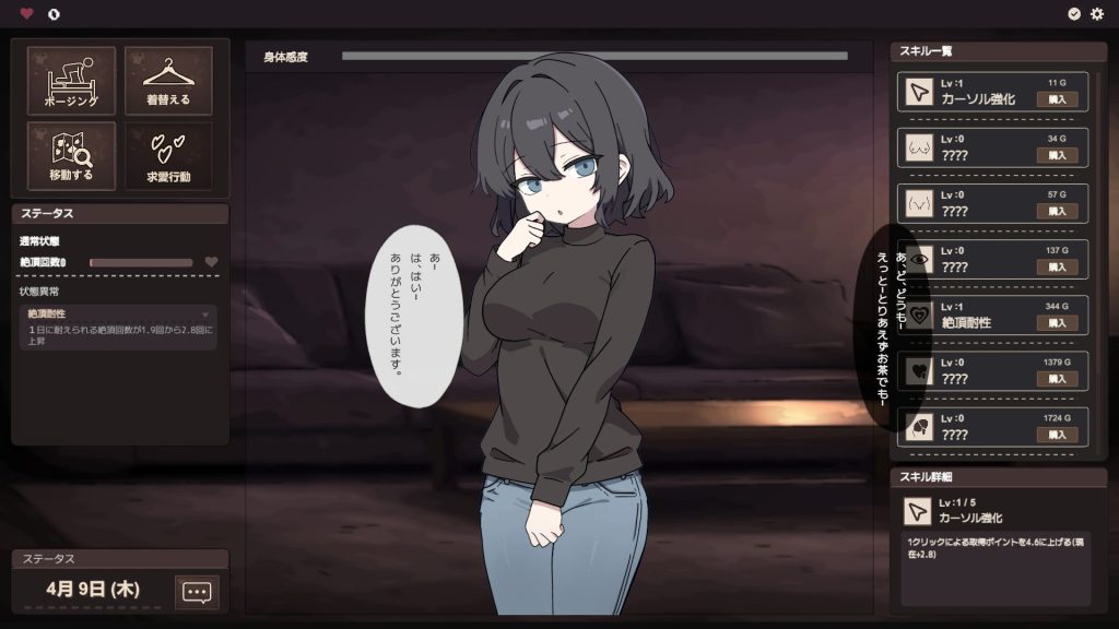 【PC/生肉/互动/SLG游戏/240M】顺从☆露出 (イイナリ☆露出) Ver1.01 正式版+存档+互动SLG游戏+240M