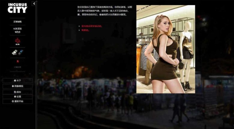 【PC/真人/HTML/完结版/1.3G】梦魇之城/都市恶魔(Incubus City) Ver1.11.7 欧美HTML中翻+完结版+真人互动+&补更+1.3G