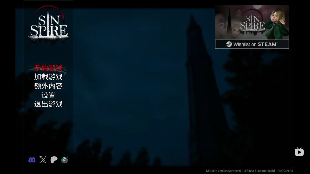 【PC/官中/探索/3D游戏/1.40G】 罪恶尖塔 （Sin Spire Beta） Ver0.5 官中步兵版+探索3D游戏+1.40G