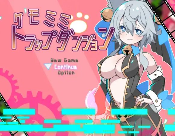 【PC/AI汉化/日式/RPG游戏/270M】 兽耳陷阱地牢 Ver1.0 内嵌AI汉化版+日式RPG游戏+270M