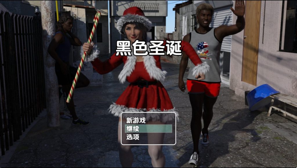 【PC/安卓/AI汉化/日式/RPG游戏/1.80G】 黑色圣诞 （Black Christmas） Ver1.0 特别篇 AI汉化步兵版+日式RPG游戏+1.80G