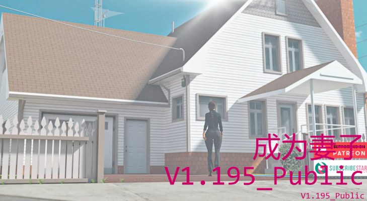 【PC/安卓/AI汉化/欧美/SLG游戏/7.41G】成为妻子 (Being a Wife) Ver1.195 AI汉化版 PC+安卓+欧美SLG游戏+7.41G