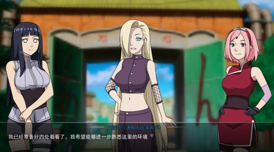 【PC/安卓/中文/作弊版/同人/SLG游戏/1.84G】火影女忍者训练师 Ver0.28.1 中文作弊版+PC+安卓+同人SLG游戏+1.84G