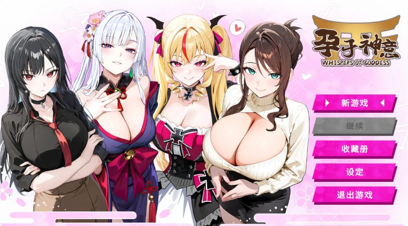 【PC/官中/日系/2D/SLG游戏/448M】孕于神意 Ver1.0 官方中文版+2D日系SLG游戏+448M