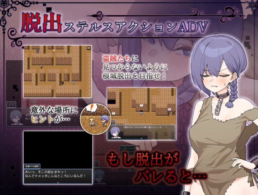 【PC/安卓/AI汉化/日式/RPG游戏/800M】 奴隶的噩梦 （ドレイノアクム） Ver1.01 内嵌AI汉化版+日式RPG游戏+800M