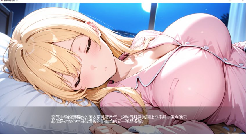 【PC/安卓/AI汉化版/2D/日系SLG游戏/2.40G】黑暗中的告白 (Confessions in the Dark) Ver0.13 AI汉化版+PC+安卓+2D日系SLG游戏+2.40G