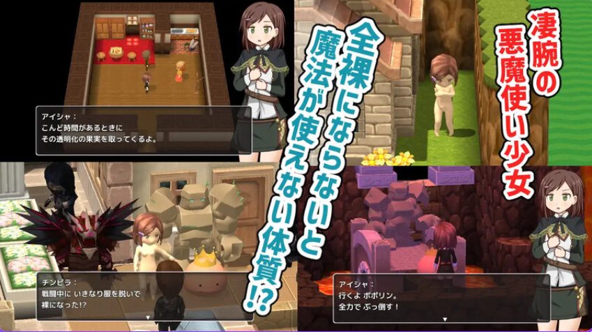 【PC/AI汉化/日式/RPG游戏/1.20G】 恶魔驯兽师艾莎 （デビルテイマーアイシャ） AI汉化版+日式RPG游戏+1.20G