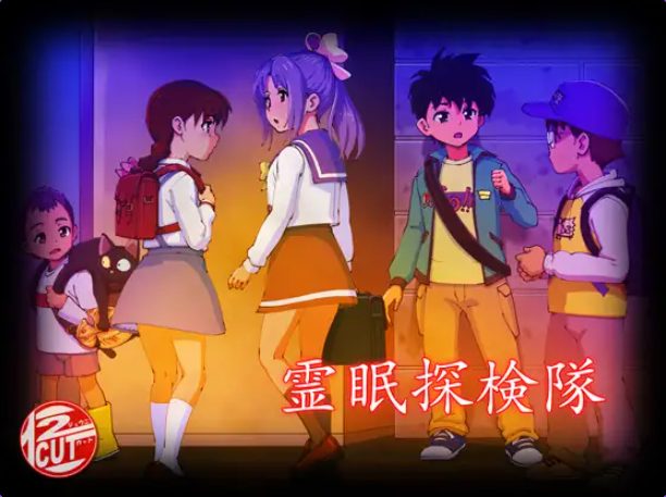 【PC/AI汉化/探索/RPG游戏/1.40G】 灵眠探险队 （霊眠探検隊） AI汉化版+全回想存档+探索RPG游戏+1.40G