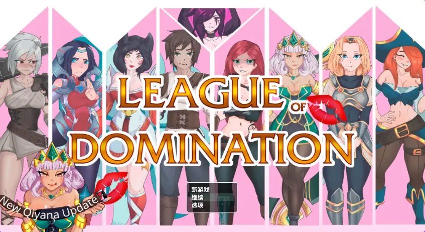 【PC/安卓/探索/RPG游戏/3.20G】 统治联盟（League of Domination）Ver0.18 内嵌AI汉化步兵版+PC+安卓+日式RPG游戏+3.20G