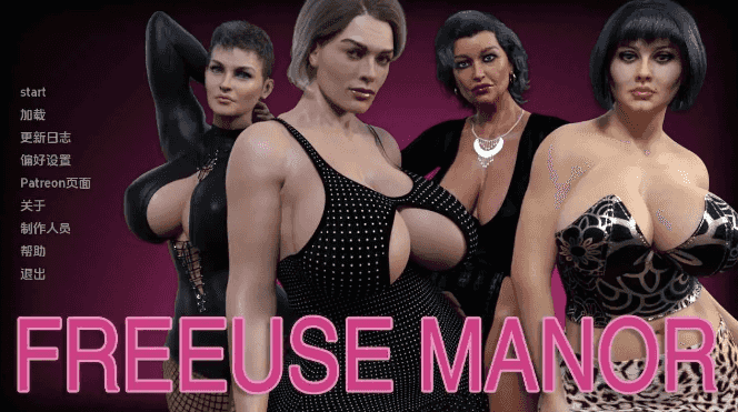 【PC/安卓/AI汉化/欧美/3D/SLG游戏/905M】自由庄园 (Free Use Manor) Ver0.3 AI汉化版+PC+安卓+欧美3DSLG游戏+905M