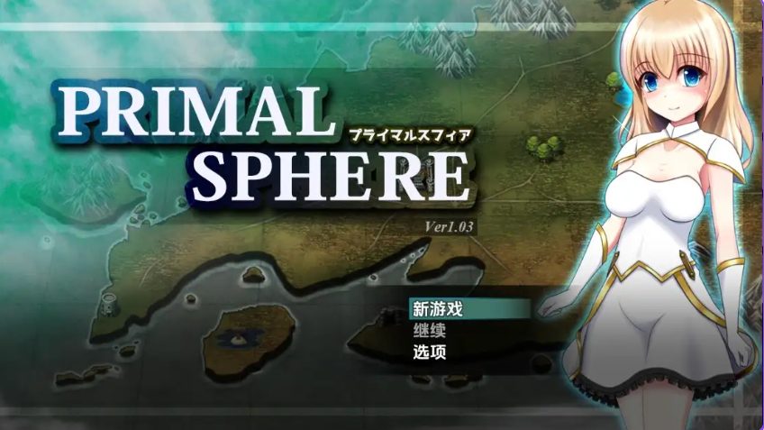 【PC/安卓/AI汉化/日式/RPG游戏/2.10G】 原始之球 Ver1.03 内嵌AI汉化版+PC+安卓+日式RPG游戏+2.10G