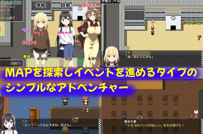 【PC/AI汉化/日式/RPG游戏/610M】 和吃醋妹妹的甜蜜日常 （やきもち妹とえっちな日常）Ver1.10 内嵌AI汉化版+日式RPG游戏+610M