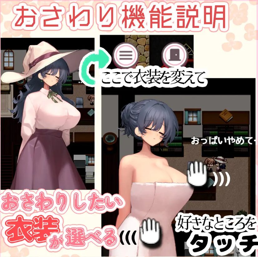 【PC/安卓/AI汉化/爆款/RPG游戏/1.20G】 魔女・触摸・生活 （うぃっち・たっち・らいふ） 内嵌AI汉化版+作弊码+爆款RPG游戏+1.20G