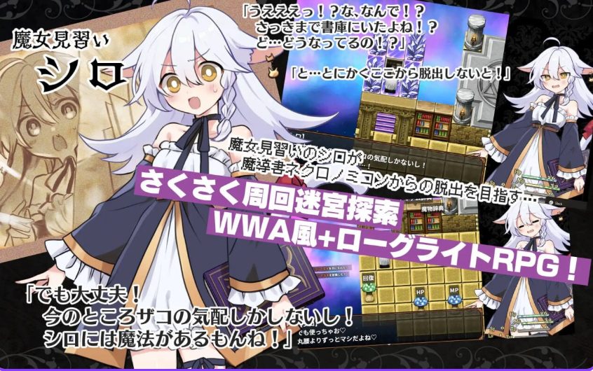 【PC/AI汉化/日式/RPG游戏/1.60G】 黑猫的魔书契约！（にゃくろのみこん！）内嵌AI汉化版+全回想存档+日式RPG游戏+1.60G