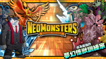 【安卓/中文版/作弊菜单/RPG游戏/192M】梦幻怪兽 Ver2.56 安卓中文版+内置作弊菜单+安卓RPG游戏+192M